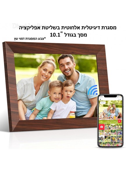 מסגרת דיגיטלית ‏10.1 ‏אינטש D16282 *במלאי מיידי* אלחוטית חכמה מופעלת אפליקצייה