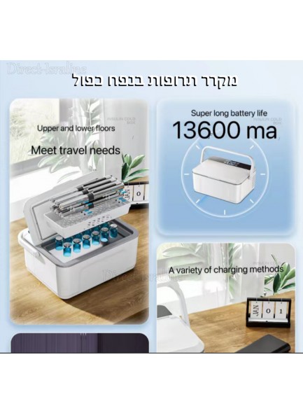 מקרר אינסולין/תרופות נייד עם נפח כפול D6308 *במלאי מיידי*