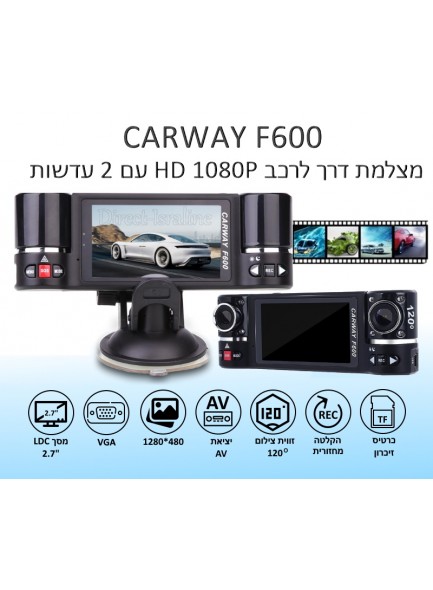 מצלמה HD 1080P לרכב עם 2 עדשות Carway F600 *במלאי מיידי*