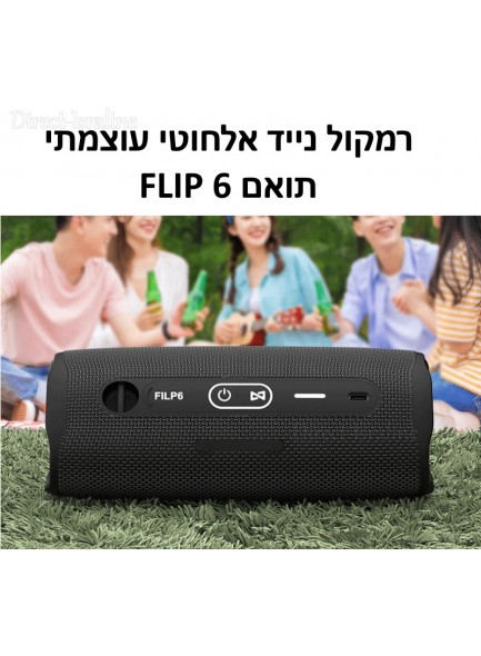 רמקול נייד בלוטוס עוצמתי תואם FLIP 6 *במלאי מיידי*