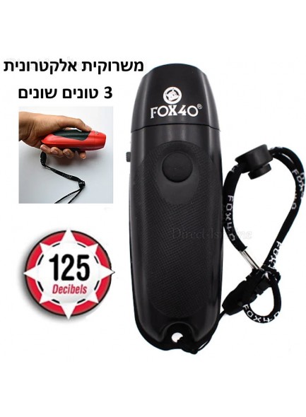 משרוקית שיפוט אלקטרונית עוצמתית עם 3 טונים FOX 40 *במלאי מיידי*