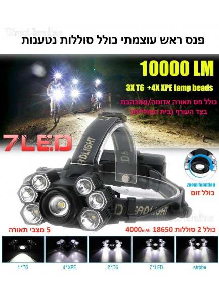 פנס ראש 7 נורות 10,000Lm YHX-1257 LED XML T6 XPE נטען כולל סוללות *במלאי מיידי*