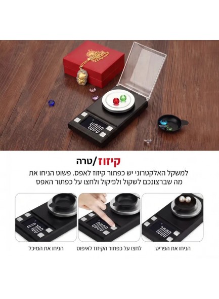 משקל מעבדה דיגיטלי בעיצוב חדשני עד 50 גרם דיוק עד 0.001 גר D6429 *במלאי מיידי