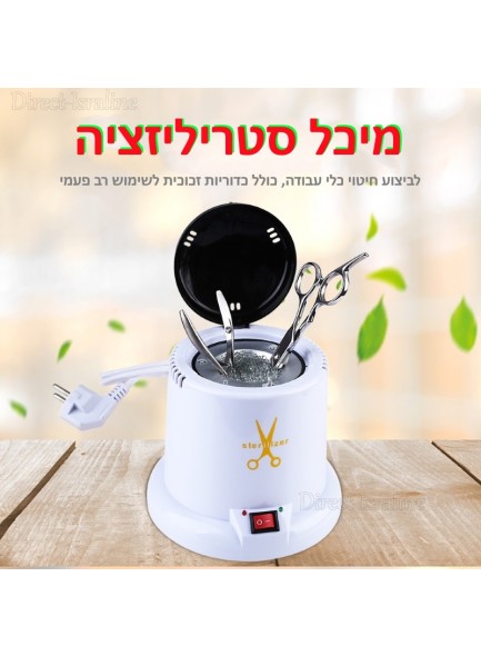 מכשיר סטריליזציה סטריליזטור בחום גבוה עם חרוזי ניקוי לקוסמטיקאיות מניקוריסטיות ומרפאות G1020 *במלאי מיידי*