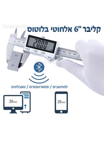 קליבר 6 אינץ דיגיטלי איכותי מקצועי מפלדה דגם אלחוטי בלוטוס פרימיום D6499 *במלאי מיידי*