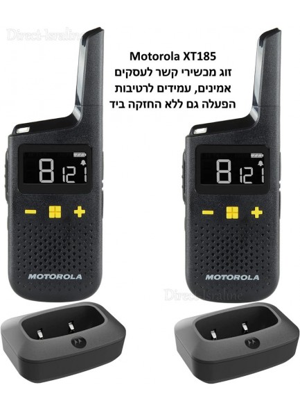 זוג מכשירי קשר מקצועיים Motorola XT185 *במלאי מיידי*