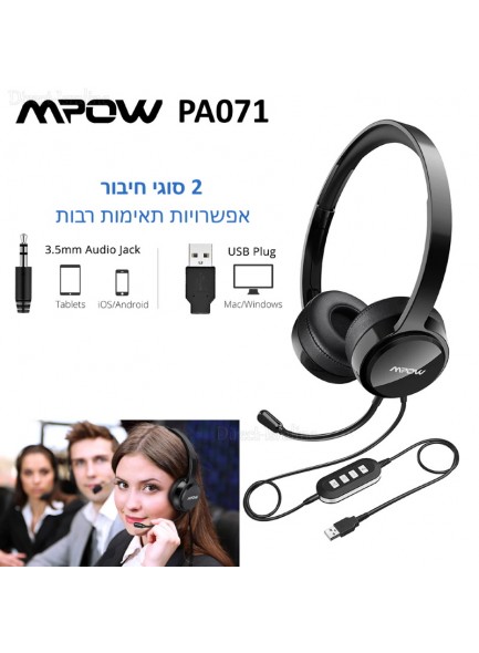 MPOW PA071 אוזניות מקצועיות למערכת ראש לטלפון / מחשב *במלאי מיידי*