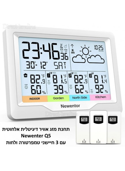 תחנת מזג אוויר אלחוטית עם 3 חיישנים Newentor D6501 *במלאי מיידי*