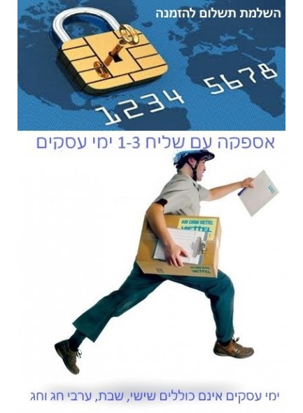 השלמת תשלום עבור שליחות עם שליח עד הבית/עבודה