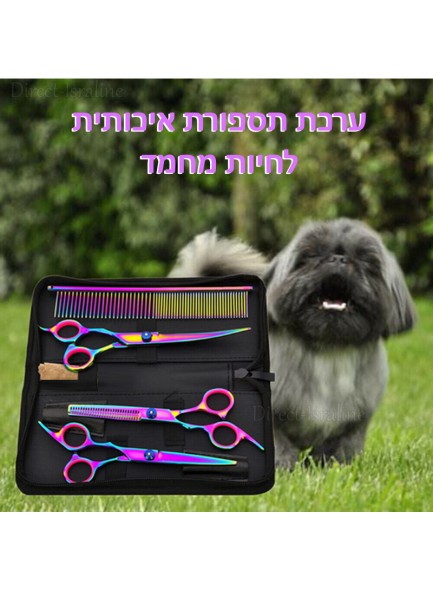 ערכת תספורת מקצועית לכלבים וחיות מחמד באיכות פרימיום D4034 *במלאי מיידי*