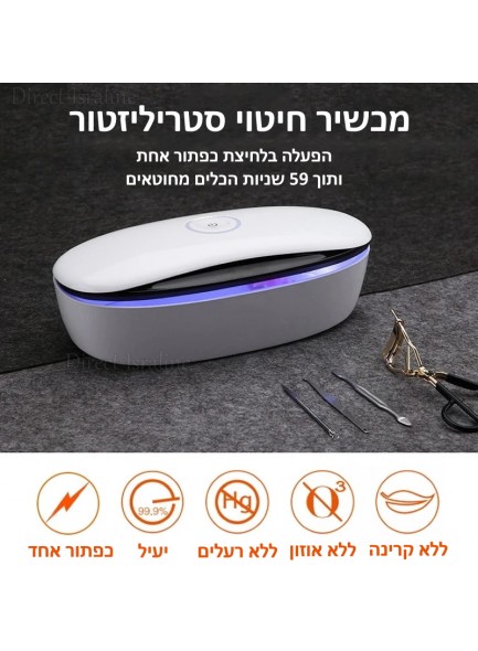 קופסת סטריליזציה לקוסמטיקאיות מניקוריסטיות מרפאות מעבדות D4170 *במלאי מיידי*