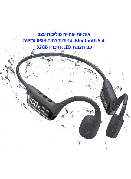 נגן שחייה וספורט אלחוטי עם צג דיגיטלי OPEN AIR Qunnecard MP3 32G באיכות פרימיום במלאי מיידי* 