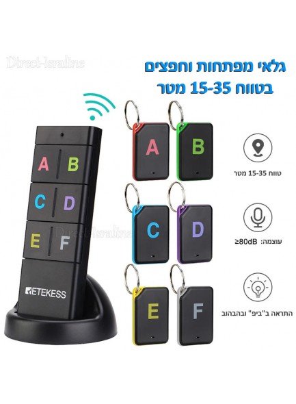 מאתר מפתחות מזוודות ילדים חיות מחמד עם 6 יח איתור D6427 *במלאי מיידי*