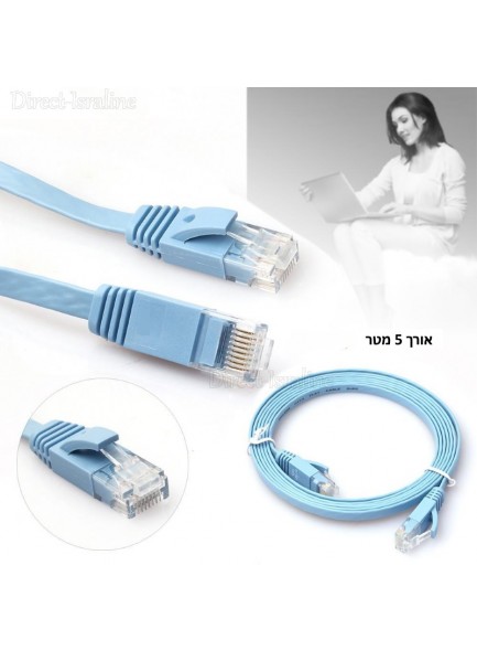 RJ45 CAT6 High Speed Flat כבל רשת שטוח ומהיר 5 מטר