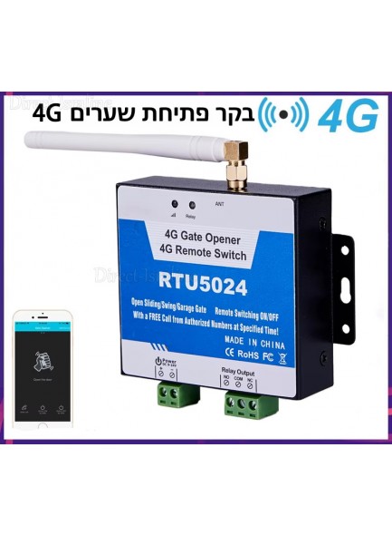 פותח שערים בקר RTU5024 פתיחת שער באמצעות רשת הסלולאר דור 4 כולל אפליקציה *במלאי מיידי*