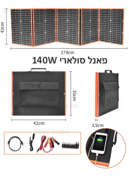 מטען נייד פאנל סולארי 140W D6392  *במלאי מיידי*