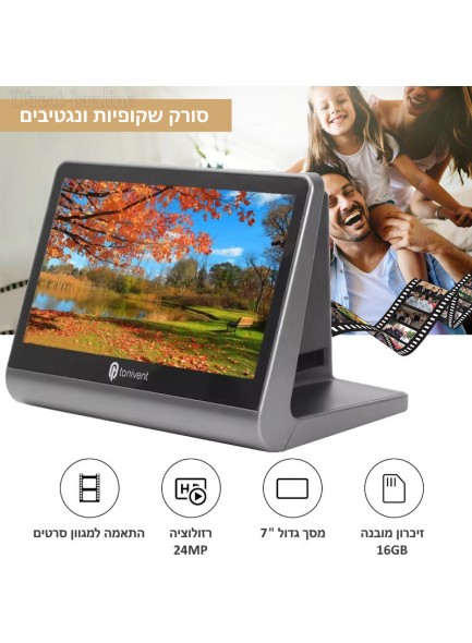 סורק שקופיות ונגטיבים דיגיטלי 7 אינץ להמרת פילם ושקופיות D6434 Digital Film & Slide Scanner *במלאי מיידי*