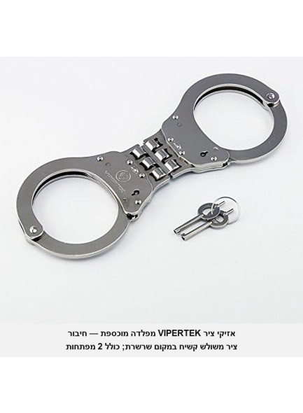 אזיקי ציר מקצועיים בתקן משטרה אמריקאית VIPERTEK Hinged במלאי מיידי