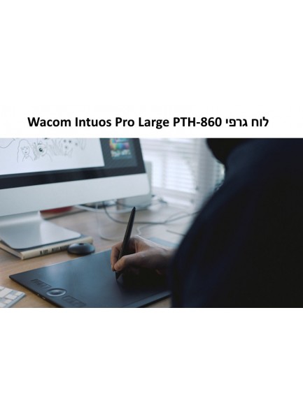 לוח גרפי Wacom Intuos Pro Large PTH-860 *במלאי מיידי*
