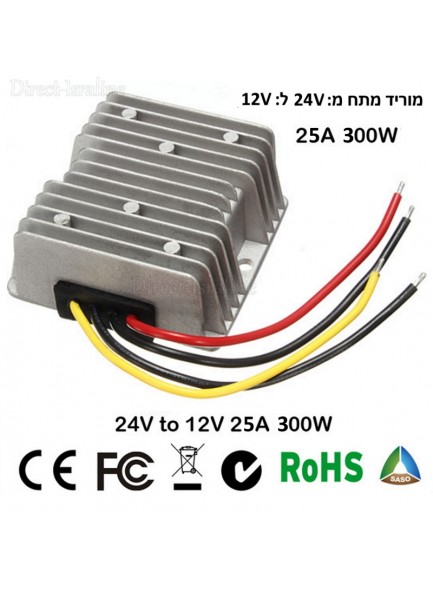 ממיר מוריד מתח 300W 25A מ-24V ל-12V *במלאי מיידי*
