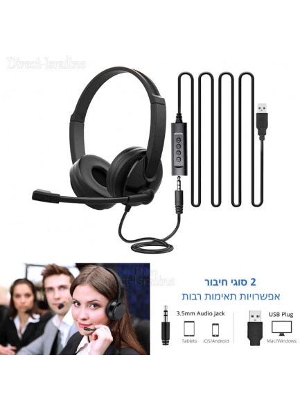D6100 אוזניות מקצועיות למערכת ראש לטלפון / מחשב *במלאי מיידי*
