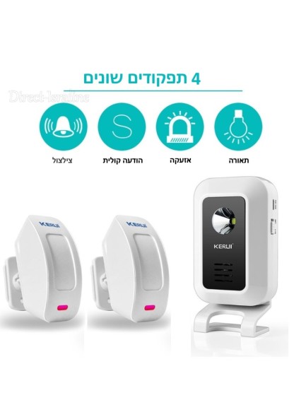 פעמון/אזעקה אלחוטי לדלת/חלון עם 2 גלאי תנועה טווח עד 150 מטר D2523 *במלאי מיידי*