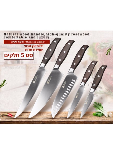 *סט 5 סכיני שף מקצועיים עשויים פלדה גרמנית וידיות עץ טבעי D3789 *במלאי מיידי