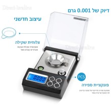 משקל דיגיטלי בעיצוב חדשני עד 50 גרם דיוק עד 0.001 גרם עם פלס לתכשיטים ואבני חן E4366-50