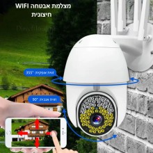 1080P PTZ IP CAMERA WIFI מצלמת אבטחה חיצונית נשלטת באפליקציה D4585