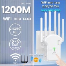 1200Mbps Dual Band AC Wireless 2.4G / 5G Wifi Repeater 6 High Antennas מגדיל טווח רשת אלחוטית