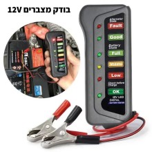 מכשיר לבדיקת מצבר הרכב D5174