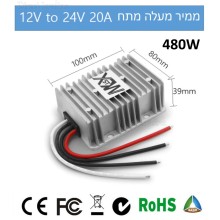 ממיר מעלה מתח 480W 20A מ-12V ל-24V