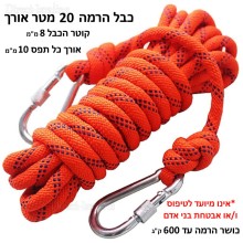 D4436 כבל באורך 20 מטר עם טבעת אחיזה להרמה עד 600 ק"ג