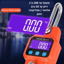 משקל תליה דיגיטלי נטען עד 300 ק"ג בדיוק של 50 גרם כולל בלוטוס ואפליקציה WH-C06