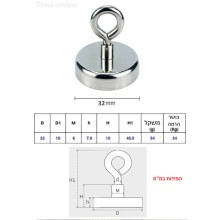 מגנט בקוטר 32 מ"מ עם טבעת אחיזה להרמה עד 34 ק"ג D32mm