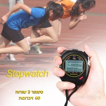 סטופר מקצועי 3 שורות עם 60 זכרונות D5682