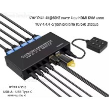 USB HDMI KVM Switch 4 Port 4K D6468 קופסת מיתוג לחיבור ארבעה מחשבים