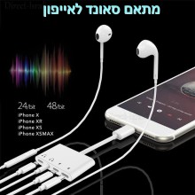 מתאם סאונד וטעינה לאייפון D3664