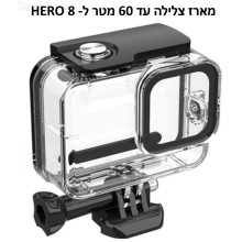 מארז הגנה נגד מים לצלילה תחליפי GoPro HERO8 Standard Housing
