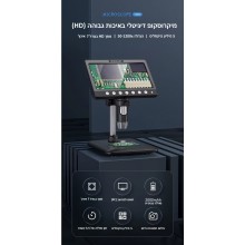מיקרוסקופ דיגיטלי נטען USB 5MP מגדיל פי 50-1200 עם מסך 7 אינץ ומעמד/משטח עבודה דגם D6556