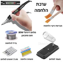ערכת מלחם חשמלי דיגיטלי 80W שישה חלקים D4087