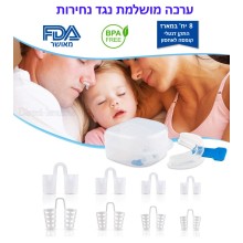 ערכת 8 יח' קליפס לאף נגד נחירות ב-4 גדלים שונים והתקן דנטלי, בהתאמה מלאה לגברים ונשים, מסיליקון רפואי מאושרת D3445 FDA