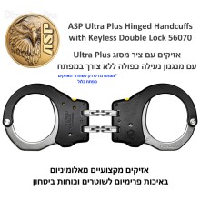 אזיקים מקצועיים מאלומיניום באיכות פרימיום לשוטרים וכוחות ביטחון ASP Ultra Plus Hinged Handcuffs with Keyless Double Lock 56070