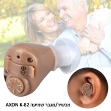 מגבר מכשיר שמיעה מיקרו AXON K-82