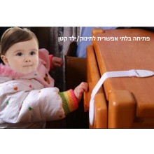 2 יחידות נועל בטיחות גמיש בהדבקה לארונות ומגירות D5311