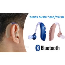 מגבר מכשיר שמיעה פרימיום נטען עם אפליקציית בלוטוס D3814