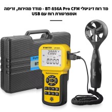 מד רוח מקצועי עם חיבור למחשב BT-856A Pro USB