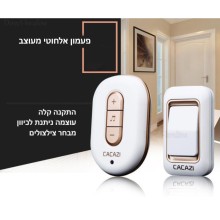פעמון / זוג פעמונים אלחוטי באיכות פרימיום ארוך טווח מעוצב לדלת 48 מנגינות CACAZI C-9918