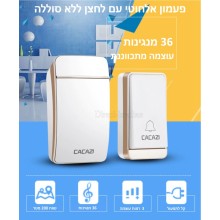 פעמון אלחוטי (או שניים) באיכות פרימיום ארוך טווח מעוצב לדלת 36 מנגינות ולחצן ללא צורך בסוללה CACAZI FA18