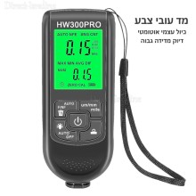 מד עובי צבע דיגיטלי לגילוי תיקוני פחחות D6357